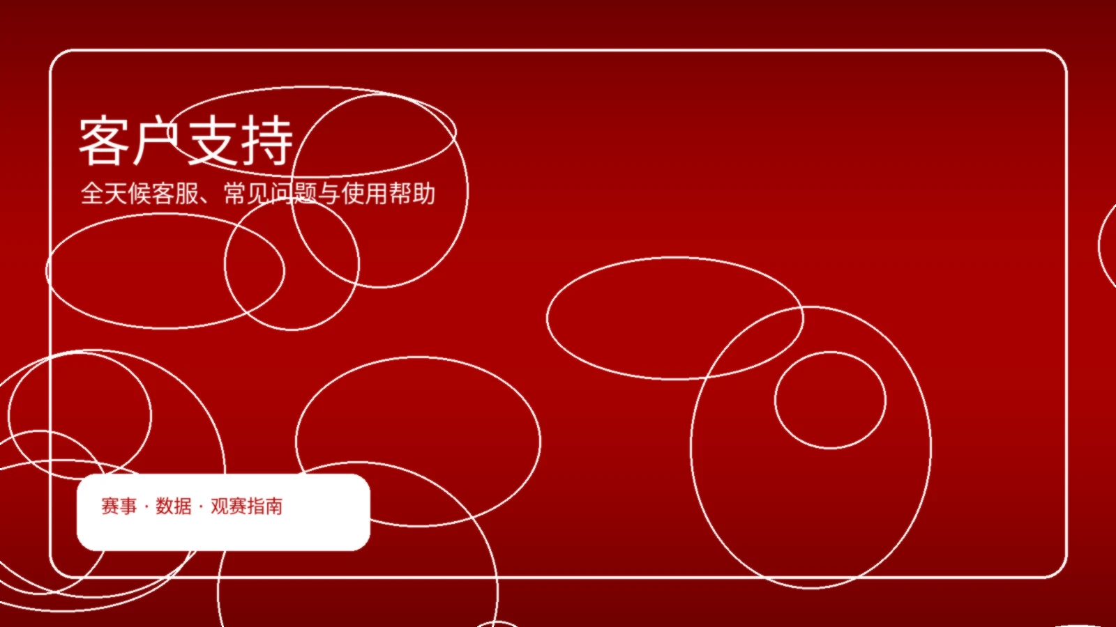 隐私政策首页横幅图